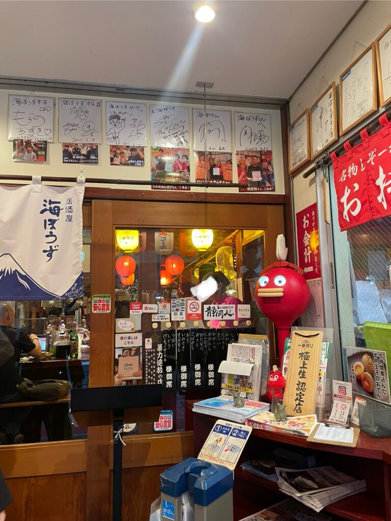 海坊主本店の入り口